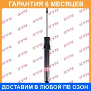 ����������� ������ �����/������ KYB / 341213 341213 ����