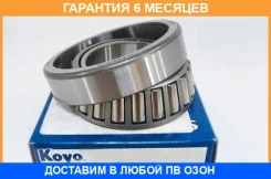 ��������� ��������� �������� �������� KOYO KOYO / JL6934910 �������� 6 ��� JL6934910 ����