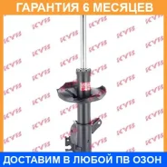 ������ �������� ������ KYB / 333268 �������� 6 ��� 333268 ����