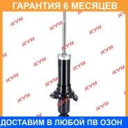 ����������� ������ �����/������ KYB / 341311 �������� 6 ��� 341311 ����
