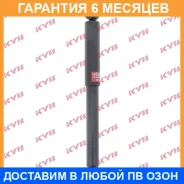����������� ������ �����/������ KYB / 343241 343241 ����