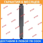 ����������� ������ �����/������ KYB / 443184 �������� 6 ��� 443184 ����
