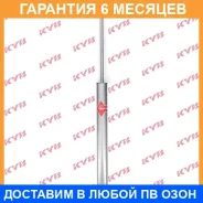 ����������� ������ �����/������ KYB / 553379 �������� 6 ��� 553379 ����