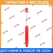 ����������� ������ �����/������ KYB / 845019 845019 ����