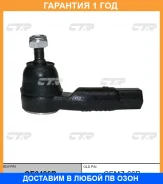 ���������� ������� ���� CTR / CE0486R �������� 12 ��� CE0486R ����
