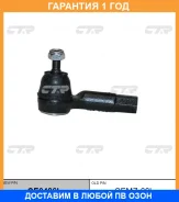 ���������� ������� ���� CTR / CE0486L �������� 12 ��� CE0486L ����