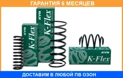 ������� �������� KYB / RK7536 RK7536 ����