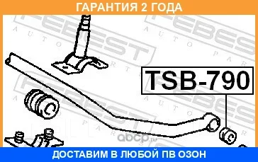 ������ Febest / TSB790 TSB790 ����