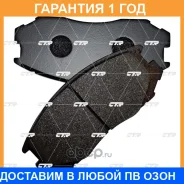 ������� ��������� CTR / GK0617 �������� 12 ��� GK0617 ����