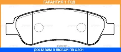 ������� ��������� CTR / GK0907 �������� 12 ��� GK0907 ����
