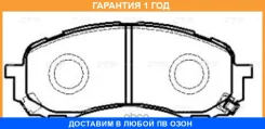 �������� 12 ��� Brake PAD CTR / GK1011 GK1011 ����