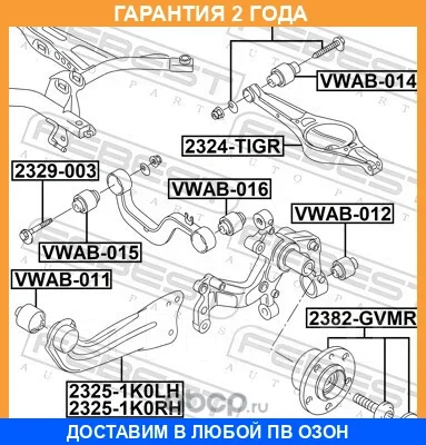 ����������� Febest / VWAB014 VWAB014 ����
