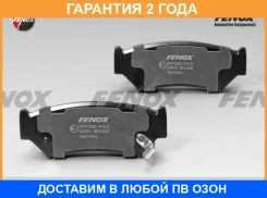 ������� ��������� �������� 116.7x45.5x14.5, ��������, Akebono systems Fenox / BP43262 BP43262 ����