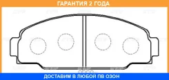 �������� 24 ��� Brake PAD CTR / GK1137 GK1137 ����