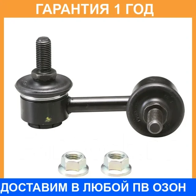 �������� 12 ��� Stabilizer LINK CTR / CL0180 CL0180 ����