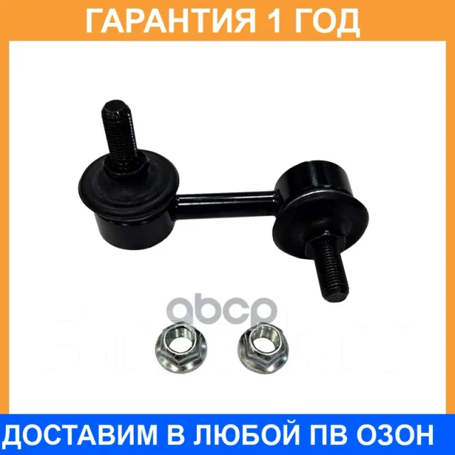 �������� 12 ��� Stabilizer LINK CTR / CL0180 CL0180 ����