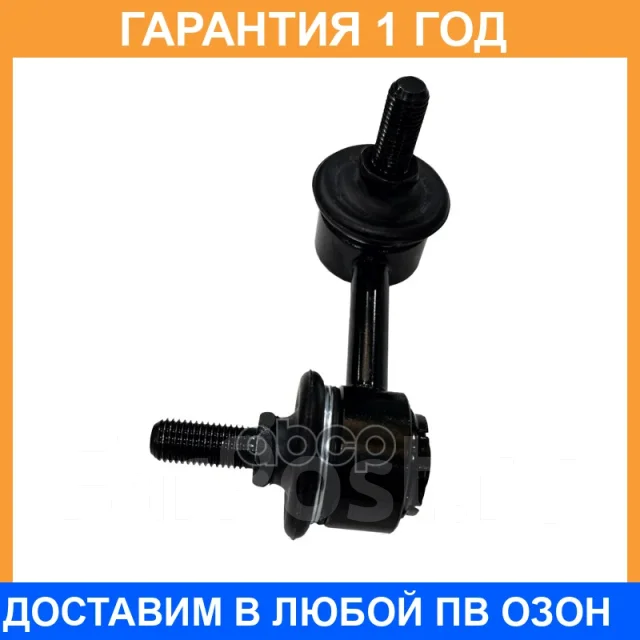 �������� 12 ��� Stabilizer LINK CTR / CL0180 CL0180 ����