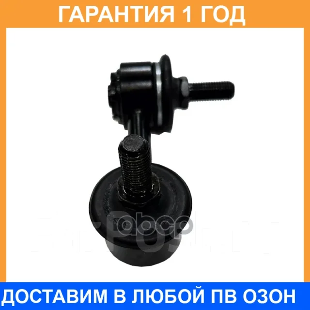 �������� 12 ��� Stabilizer LINK CTR / CL0180 CL0180 ����