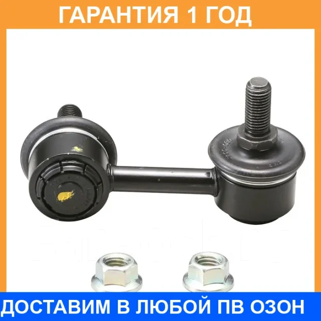 �������� 12 ��� Stabilizer LINK CTR / CL0180 CL0180 ����