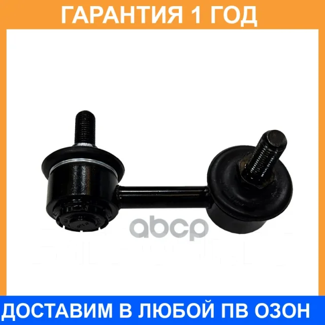 �������� 12 ��� Stabilizer LINK CTR / CL0180 CL0180 ����