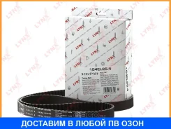 ������ ��� (���������) Lynxauto / 154EL254 154EL254 ����