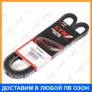 ������ �������� Lynxauto / 10X1025LX 10X1025LX ����