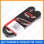 ������ �������� Lynxauto / 10X838LX 10X838LX ����