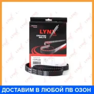������ ��� (���������) Lynxauto / 137FL22 137FL22 ����