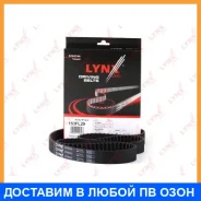 ������ ��� (���������) Lynxauto / 153FL29 153FL29 ����