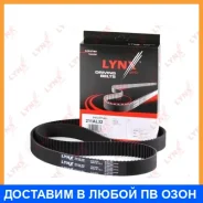 ������ ��� (���������) Lynxauto / 211AL32 211AL32 ����