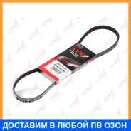 ������ ������������ (EPDM, Power Max) Lynxauto / 3PK0848 3PK0848 ����