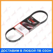 ������ ������������ (EPDM) Lynxauto / 4PK0773 4PK0773 ����