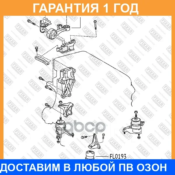 ����� ��������� �������� Fixar / FL0193 FL0193 ����