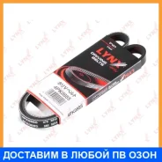 ������ ������������ (EPDM, Power Max) Lynxauto / 4PK0885 4PK0885 ����