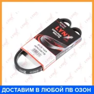 ������ ������������ Lynxauto / 4PK0978 4PK0978 ����