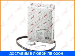 ������ ������������ ���������� (EPDM) Lynxauto / 4PK0922EL 4PK0922EL ����