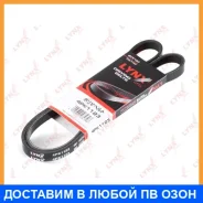������ ������������ Lynxauto / 4PK1123 4PK1123 ����