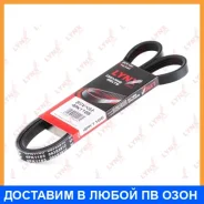 ������ ������������ (EPDM) Lynxauto / 4PK1165 4PK1165 ����