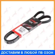 ������ ������������ Lynxauto / 4PK1230 4PK1230 ����