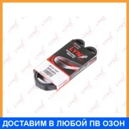 ������ ������������ (EPDM) Lynxauto / 5PK0880 5PK0880 ����