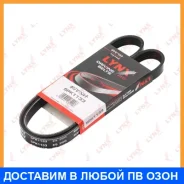 ������ ������������ (EPDM) Lynxauto / 5PK1133 5PK1133 ����