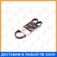 ������ ������������ (EPDM) Lynxauto / 6PK1173 6PK1173 ����
