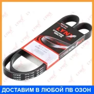 ������ ������������ (EPDM, Power Max) Lynxauto / 6PK1195 6PK1195 ����
