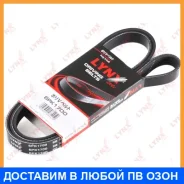 ������ ������������ (EPDM, Power Max) Lynxauto / 6PK1700 6PK1700 ����