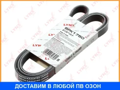 ������ ������������ (EPDM, Power Max) Lynxauto / 6PK1750 6PK1750 ����