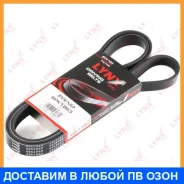 ������ ������������ (EPDM) Lynxauto / 6PK1863 6PK1863 ����