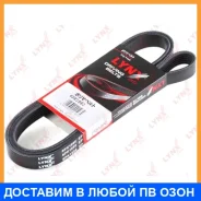������ ������������ (EPDM) Lynxauto / 6PK1880 6PK1880 ����