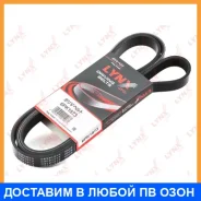 ������ ������������ (EPDM) Lynxauto / 6PK1873 6PK1873 ����
