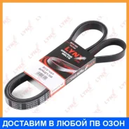 ������ ������������ (EPDM) Lynxauto / 6PK2138 6PK2138 ����