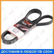 ������ ������������ (EPDM) Lynxauto / 6PK2153 6PK2153 ����